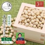 大豆 フクユタカ 1.5kg