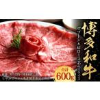 博多和牛 ザブトンと肩ロース芯のスライス