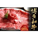 博多和牛 ザブトンと肩ロース芯のスライス