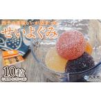 お菓子 デザート スイーツ グミ 洋菓子 おや..