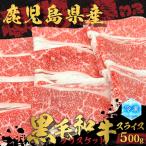 黒毛和牛スライス ブリスケット 500g