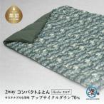 fu.... налог [ Fuji новый . качественный продукт ][ подвеска tenabru. перья ]2WAY compact futon [ L b] выше cycle down выше cycle down темно синий Park.. Yamanashi префектура столица . город 