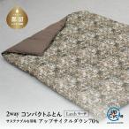 fu.... налог [ Fuji новый . качественный продукт ][ подвеска tenabru. перья ]2WAY compact futon [la-chi] выше cycle down выше cycle down темно синий Park.. Yamanashi префектура столица . город 