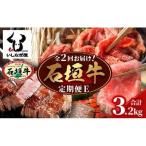 石垣牛 ステーキ&焼肉特盛セット すきしゃぶ800g&焼肉特盛…
