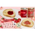 いちごジャム 2個