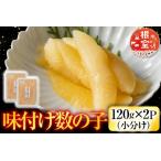 fu.... налог < лосось Takumi ...> тест установка икра сельди 120g×2P( небольшое количество .) G-42006 Hokkaido корень . город 