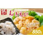 fu.... налог есть перевод Echizen .. еда ... высококлассный ....[ белый banamei креветка рефрижератор ]850g/ примерно 95~110 хвост .. креветка море .banamei креветка .... рефрижератор.. Fukui префектура .. блок 