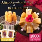 干し芋 紅はるか 計800g平干し 400g