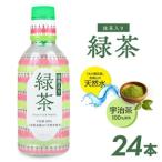 SB0687 フレッシュ 抹茶入り緑茶 340ml×24本セット