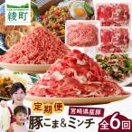 豚こま&ミンチ1.5kg _A0023-010