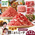 豚こま&ミンチ1.5kg _A0023-011