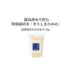 霧島湧水が育む きりしまのゆめ ヒノヒカリ2kg