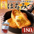 n271 種子島産 蜂蜜 180g