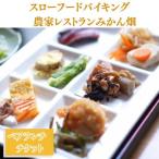 スローフードバイキング農家レストランみかん畑