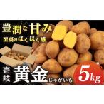 fu.... налог [ предшествующий предварительный заказ ].. желтый золотой картофель 5kg[2026 год 7 месяц средний . после последовательный отправка ]{.. город }[.. город сельское хозяйство . такой же комплект .] картофель jagaimopote.. Nagasaki префектура .. город 