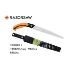 のこぎり レザーソー 竹用 軽量