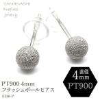 プラチナフラッシュボールピアス 4ミリ