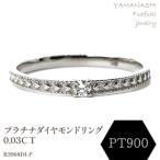 プラチナダイヤモンドリング 0.03CT