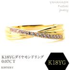 K18ダイヤモンドリング 0.07CT