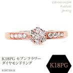 K18PG セブンフラワーダイヤモンドリング