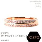K18PG ダイヤモンド 0.14CTリング