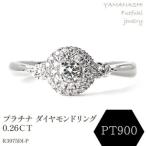 プラチナ ダイヤモンドリング 0.26CT
