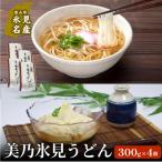 美乃氷見うどん お徳用4袋入 細麺 手延べ