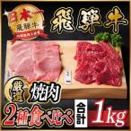 飛騨牛 トモサンカク モモ焼肉 約1kg