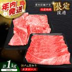 瀬戸山麓和牛 カタロース すきやき しゃぶしゃぶ 焼肉セット