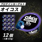 ヨーグルト ダノン オイコス脂肪0 ブルーベリー