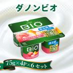ダノンビオ ヨーグルト 白桃&黄桃