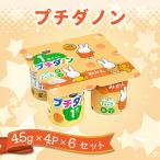 ダノン プチダノン ヨーグルト みかん