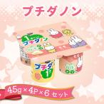 ダノン プチダノン ヨーグルト もも