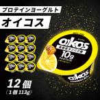 ダノン ヨーグルト オイコス脂肪0 レモン&ハニー