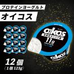 ダノン ヨーグルト オイコス脂肪0 プレーン無糖