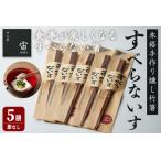 本格手作り燻し竹箸 すべらないす 節なし