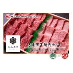 DB-04 大山黒牛焼肉セット 大山ブランド会
