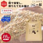 米 10kg