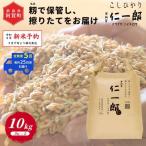 米 10kg