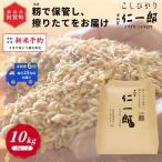 米 10kg