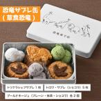 恐竜サブレ缶 大