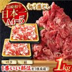 牛肉切り落とし 1kg