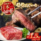赤身モモステーキ 約1.5kg