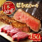 牛肉ヒレステーキ 450g