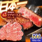 牛肉ステーキ A5 リブロース芯ステーキ