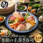 おけしょう鮮魚 季節の海の幸 詰め合わせセット 約4人前