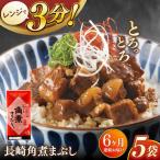 fu.... налог [ все 6 раз установленный срок рейс ] Nagasaki рагу из мяса или рыбы в кубиках ...5 пакет [ акционерное общество скала мыс еда ][QBR032] Nagasaki префектура .. блок 