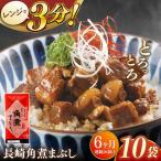 fu.... налог [ все 6 раз установленный срок рейс ] Nagasaki рагу из мяса или рыбы в кубиках ...10 пакет [ акционерное общество скала мыс еда ][QBR035] Nagasaki префектура .. блок 
