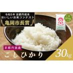 令和6年産 新米 コシヒカリ 30kg