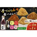 蔵元の味くらべ セット 天然かつおだしつゆ360ml×1